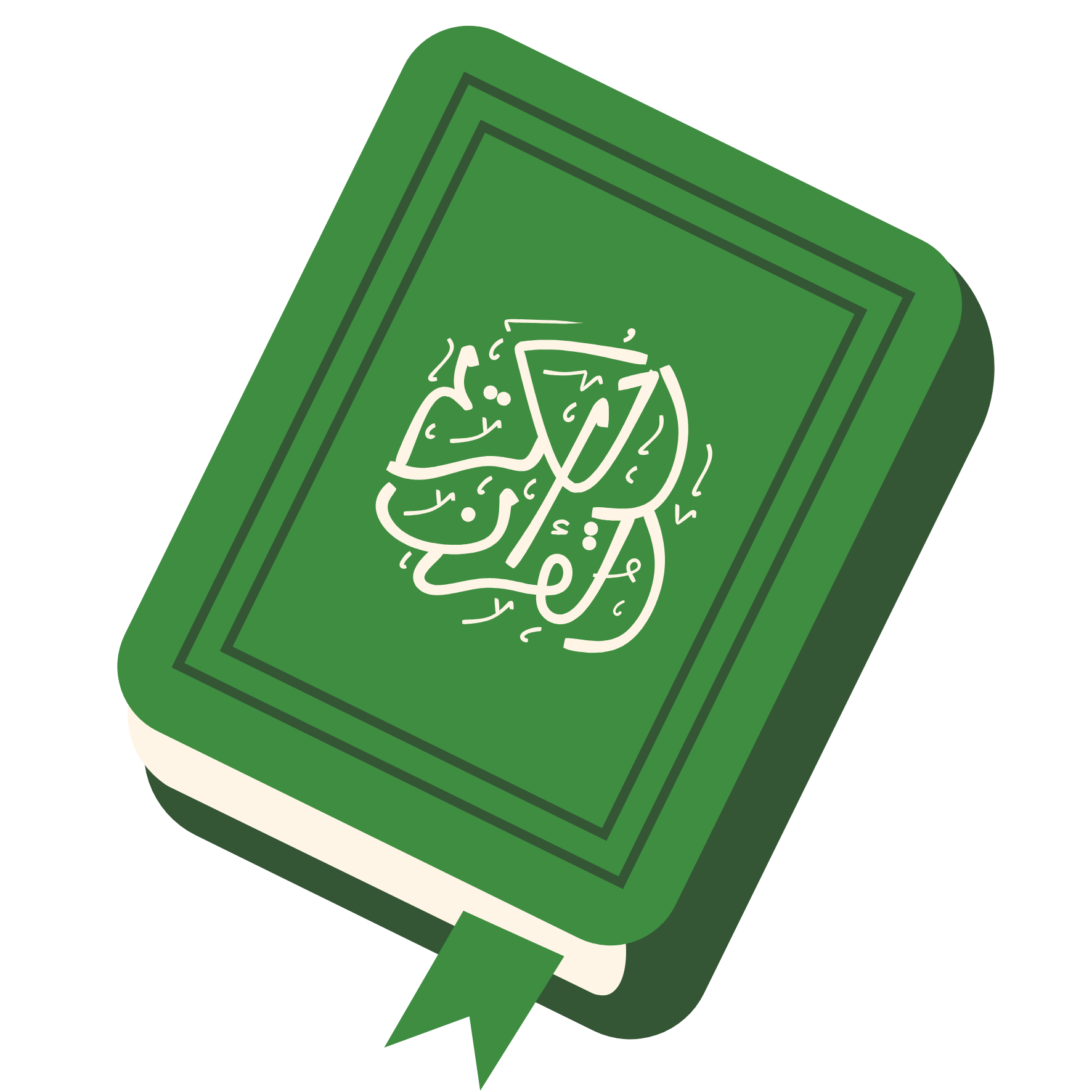 Tahfidz Al-Qur'an
